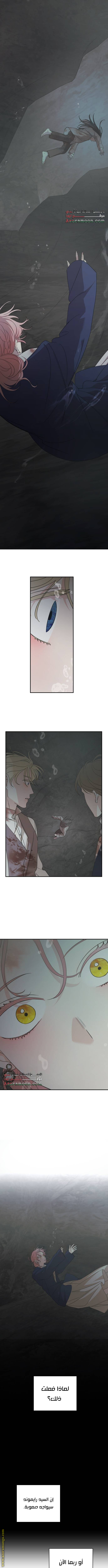 Read My in laws are obsessed with me AR Manga Online