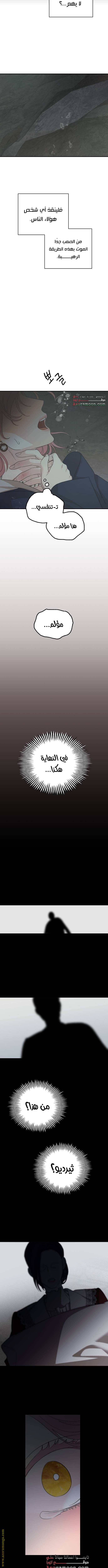 Read My in laws are obsessed with me AR Manga Online