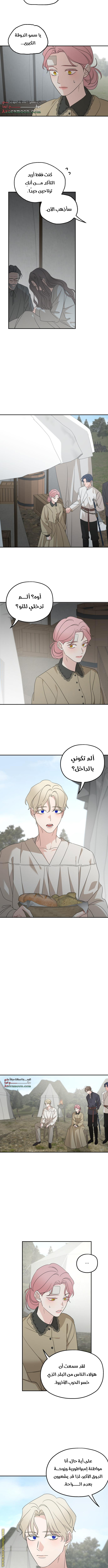 Read My in laws are obsessed with me AR Manga Online