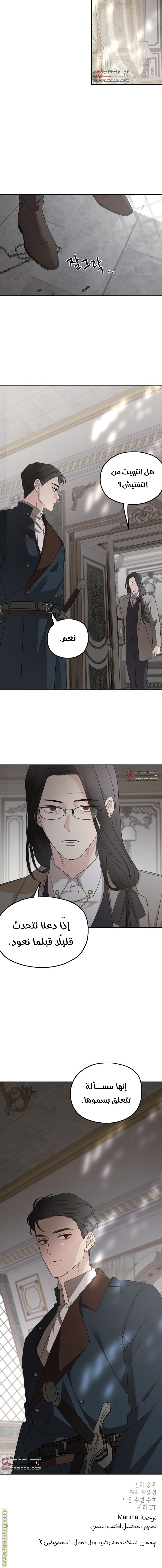 Read My in laws are obsessed with me AR Manga Online