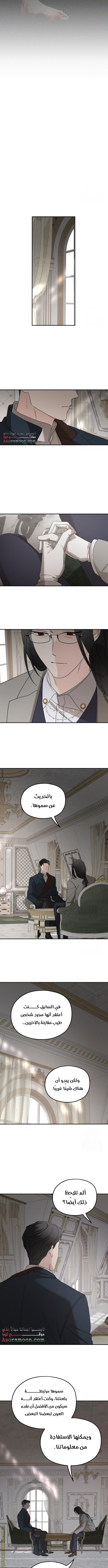 Read My in laws are obsessed with me AR Manga Online