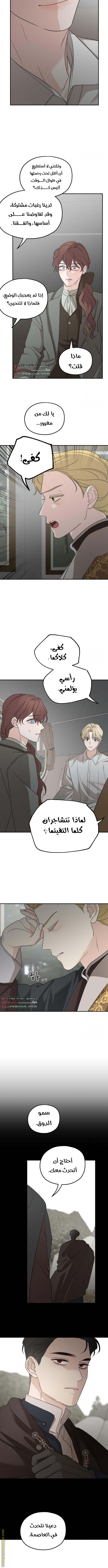 Read My in laws are obsessed with me AR Manga Online