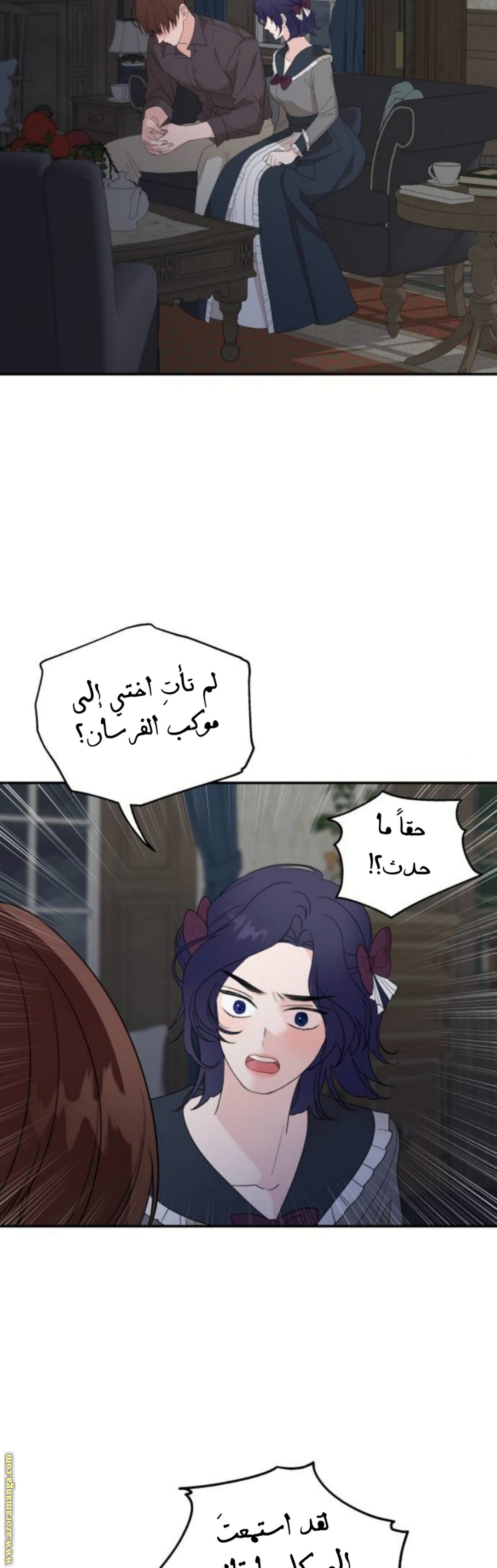 Read My in laws are obsessed with me AR Manga Online