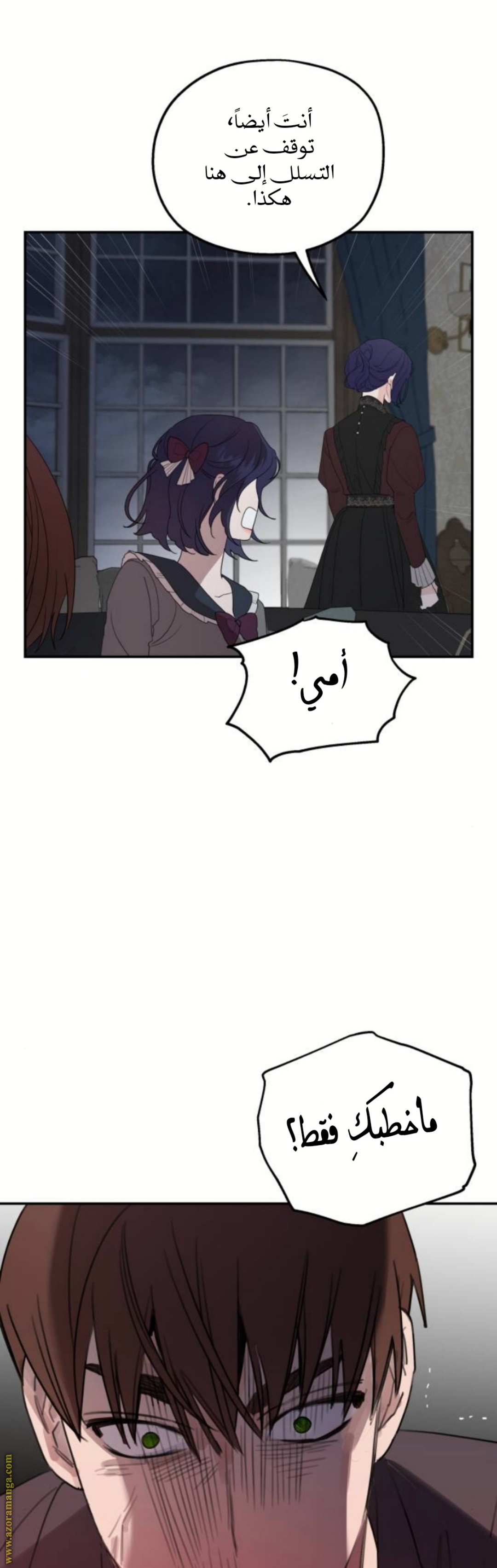 Read My in laws are obsessed with me AR Manga Online