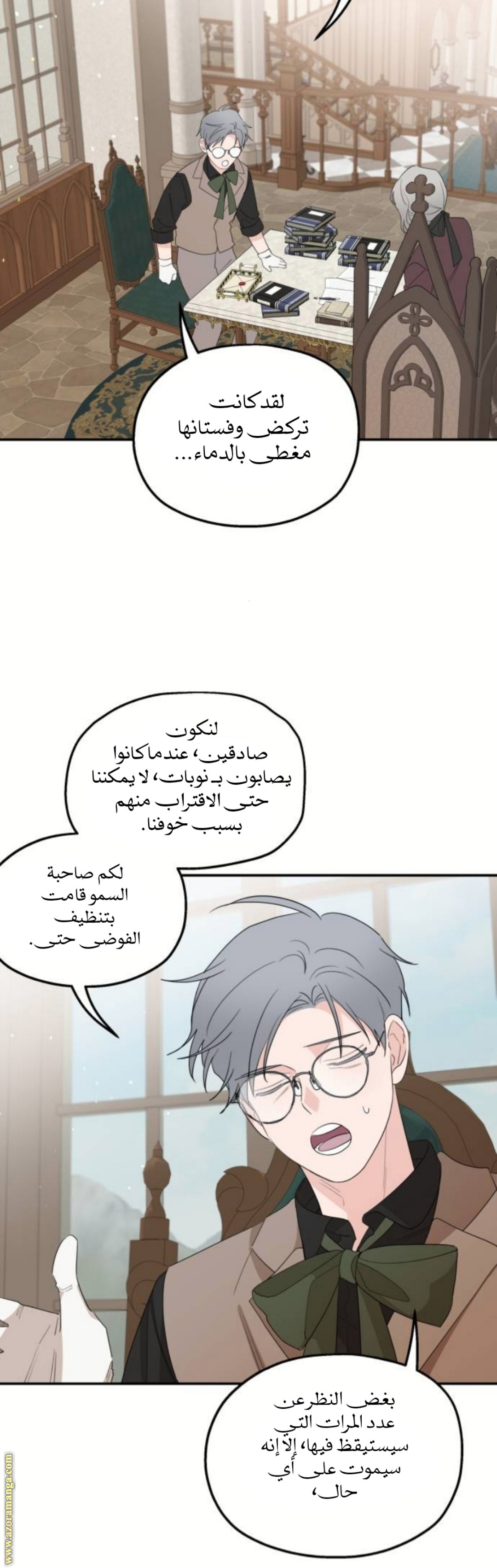 Read My in laws are obsessed with me AR Manga Online