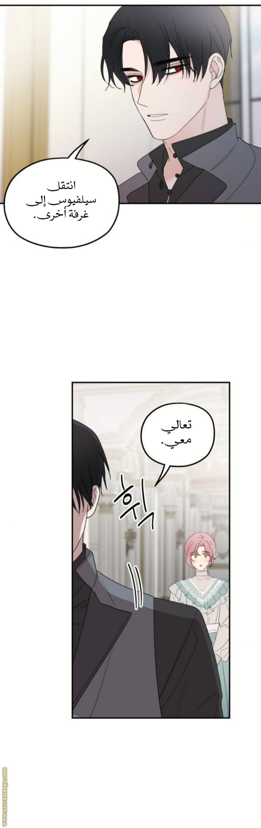 Read My in laws are obsessed with me AR Manga Online