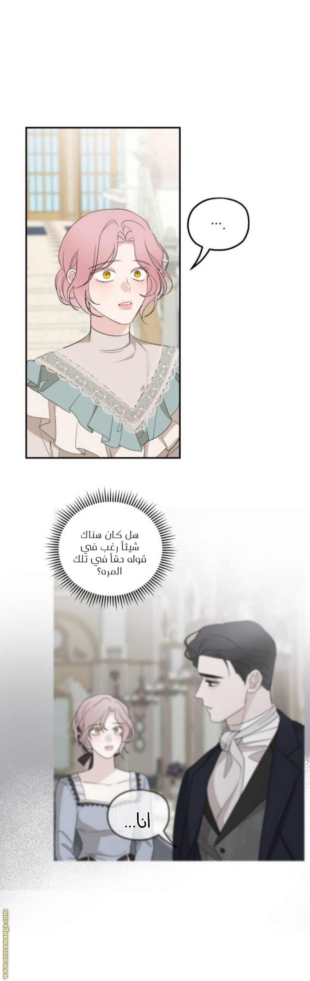 Read My in laws are obsessed with me AR Manga Online