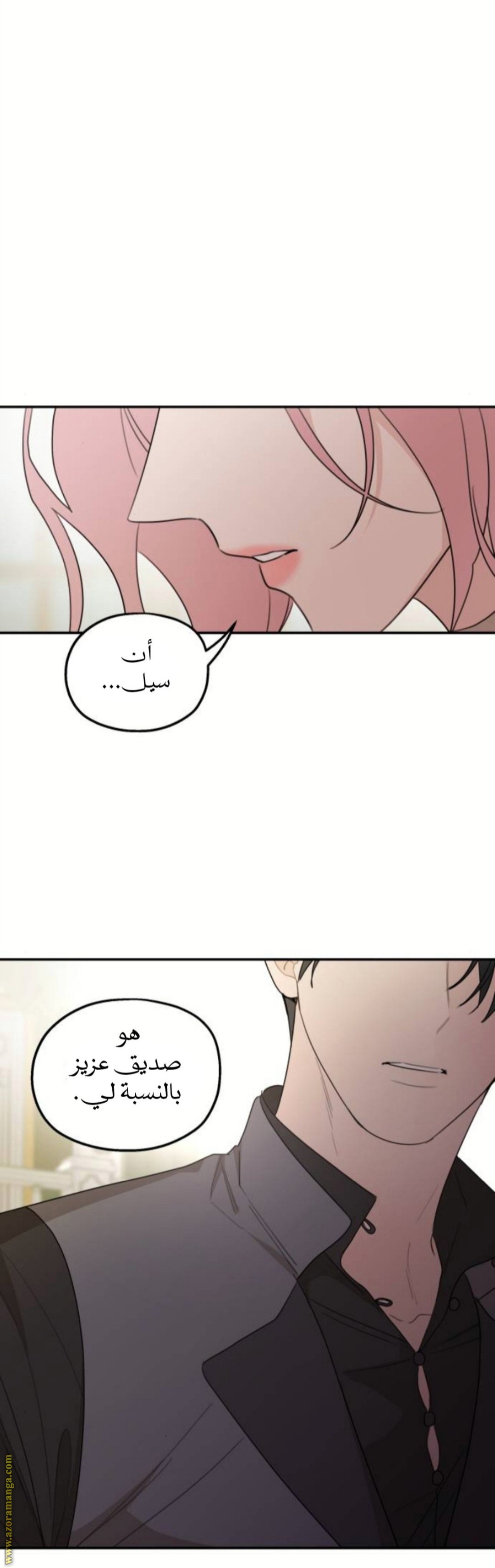 Read My in laws are obsessed with me AR Manga Online