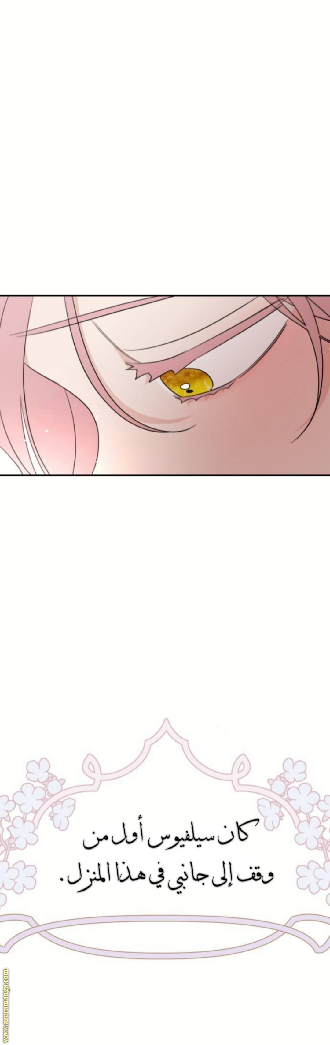 Read My in laws are obsessed with me AR Manga Online