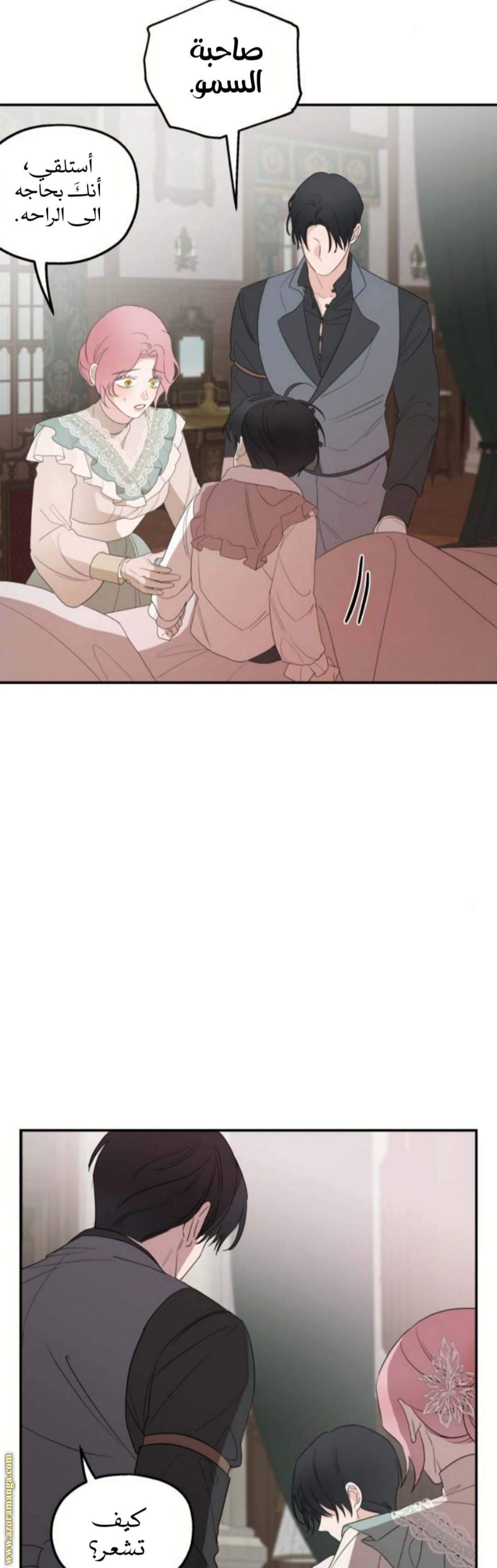 Read My in laws are obsessed with me AR Manga Online