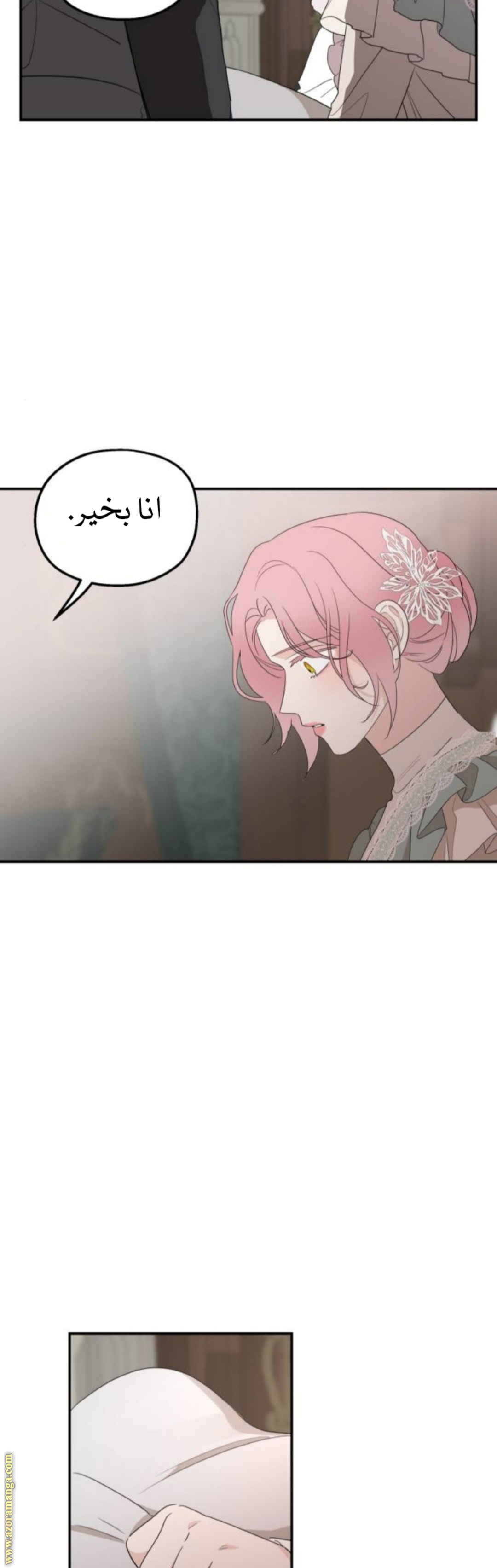 Read My in laws are obsessed with me AR Manga Online