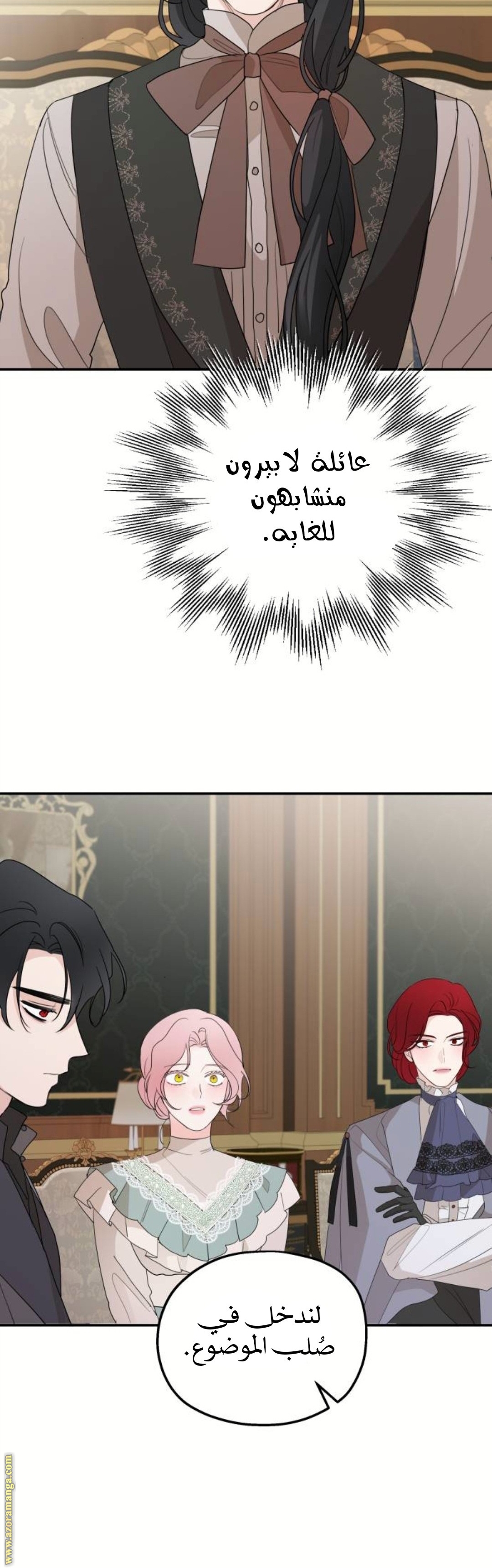 Read My in laws are obsessed with me AR Manga Online