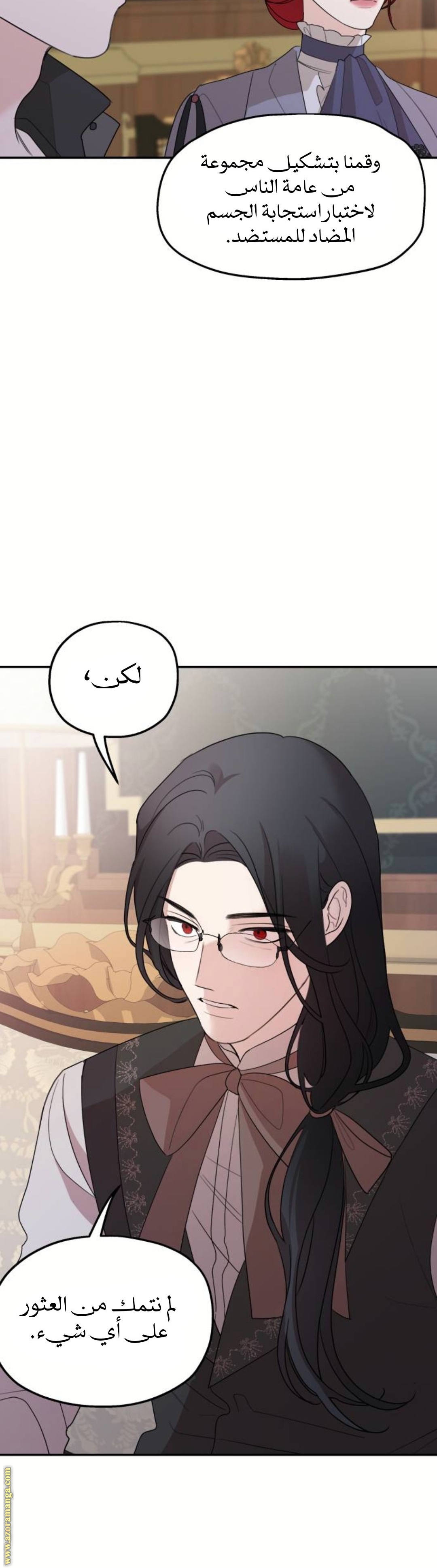Read My in laws are obsessed with me AR Manga Online