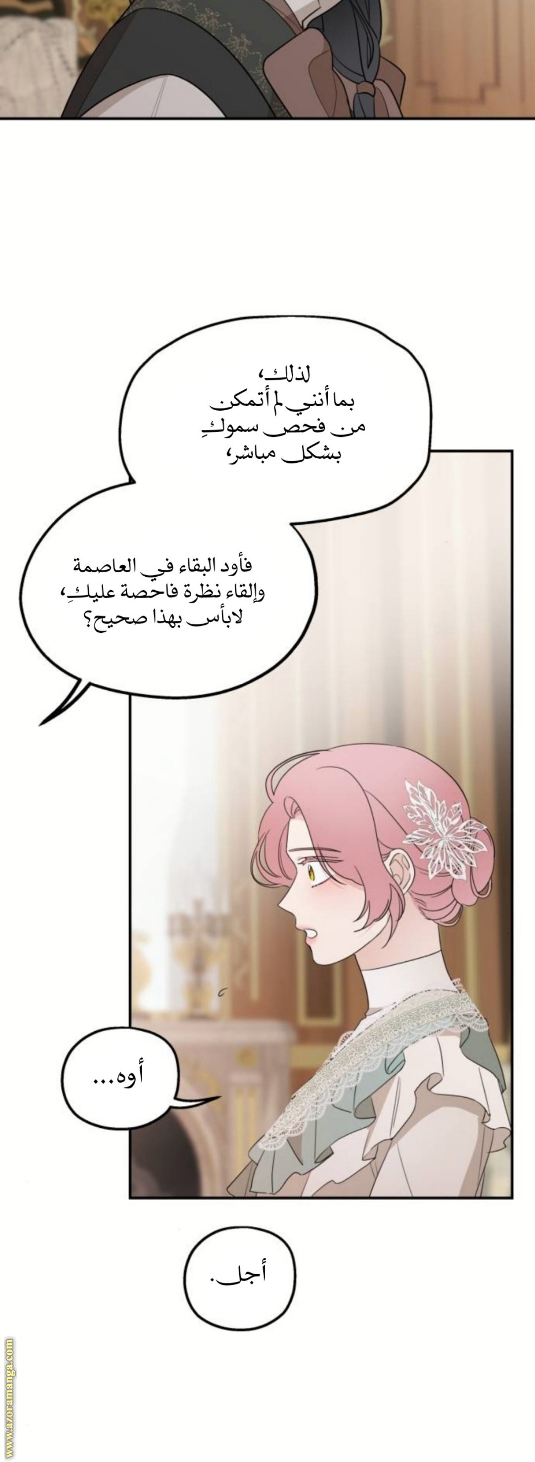 Read My in laws are obsessed with me AR Manga Online