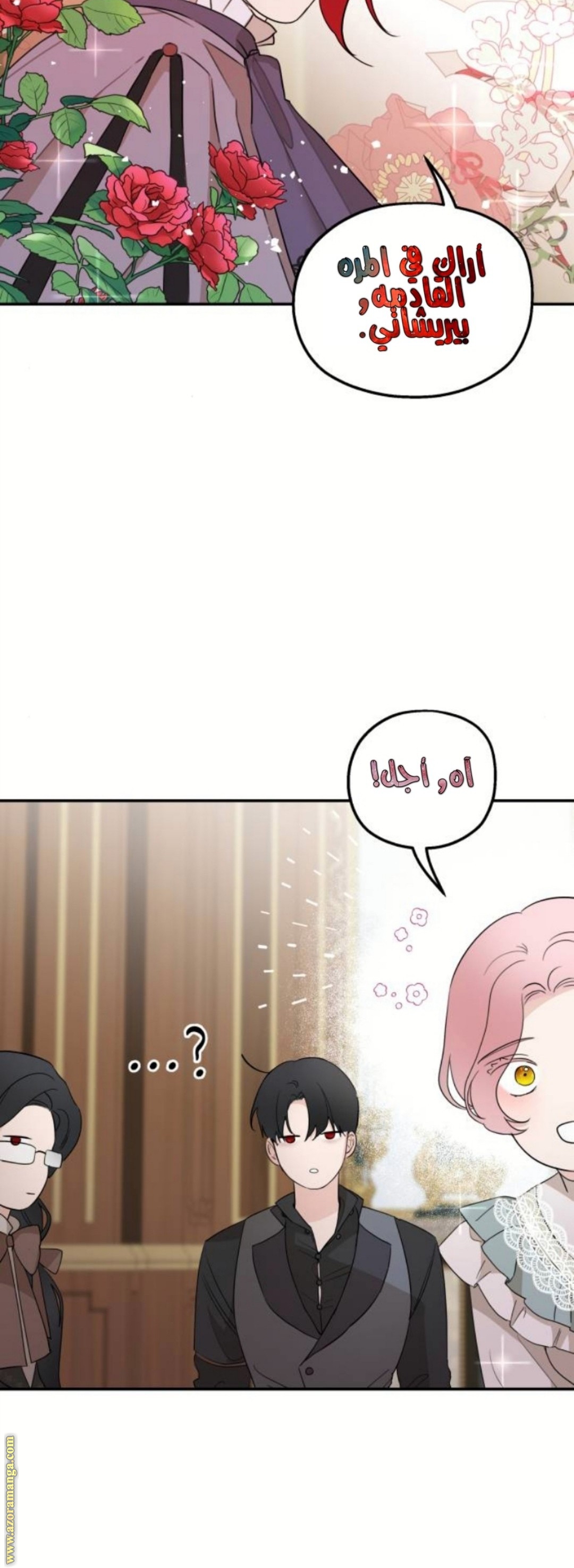 Read My in laws are obsessed with me AR Manga Online
