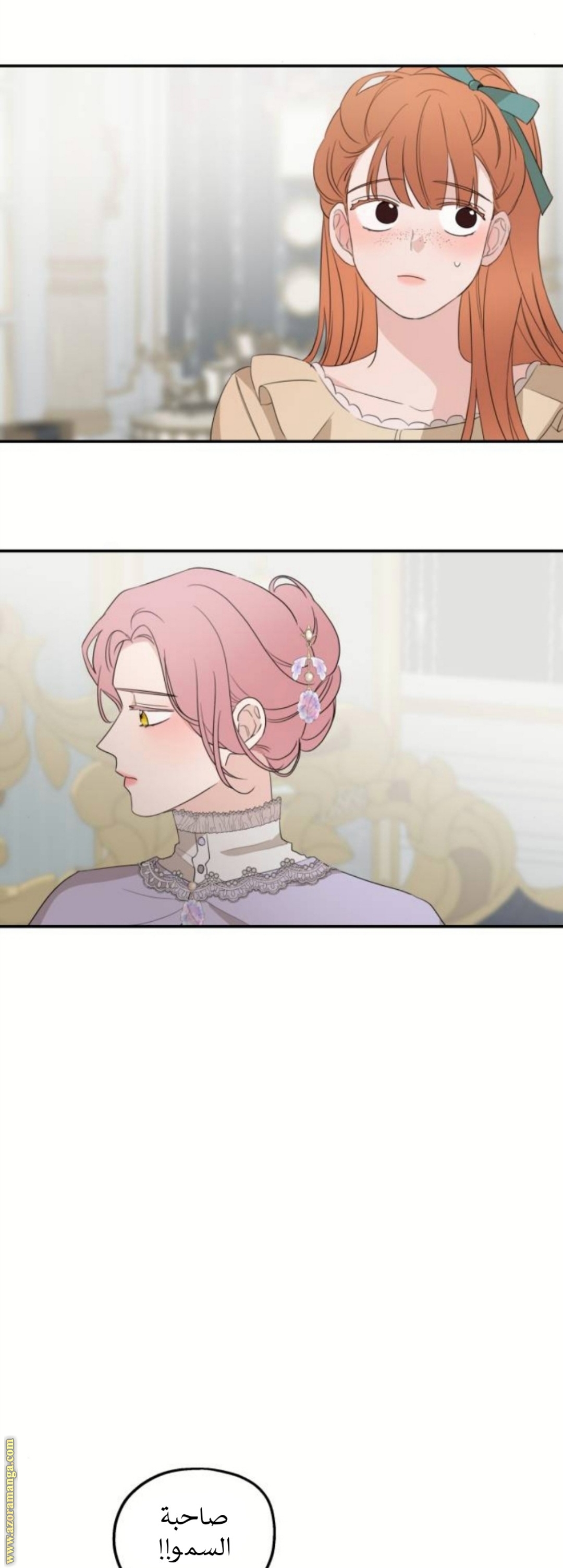 Read My in laws are obsessed with me AR Manga Online