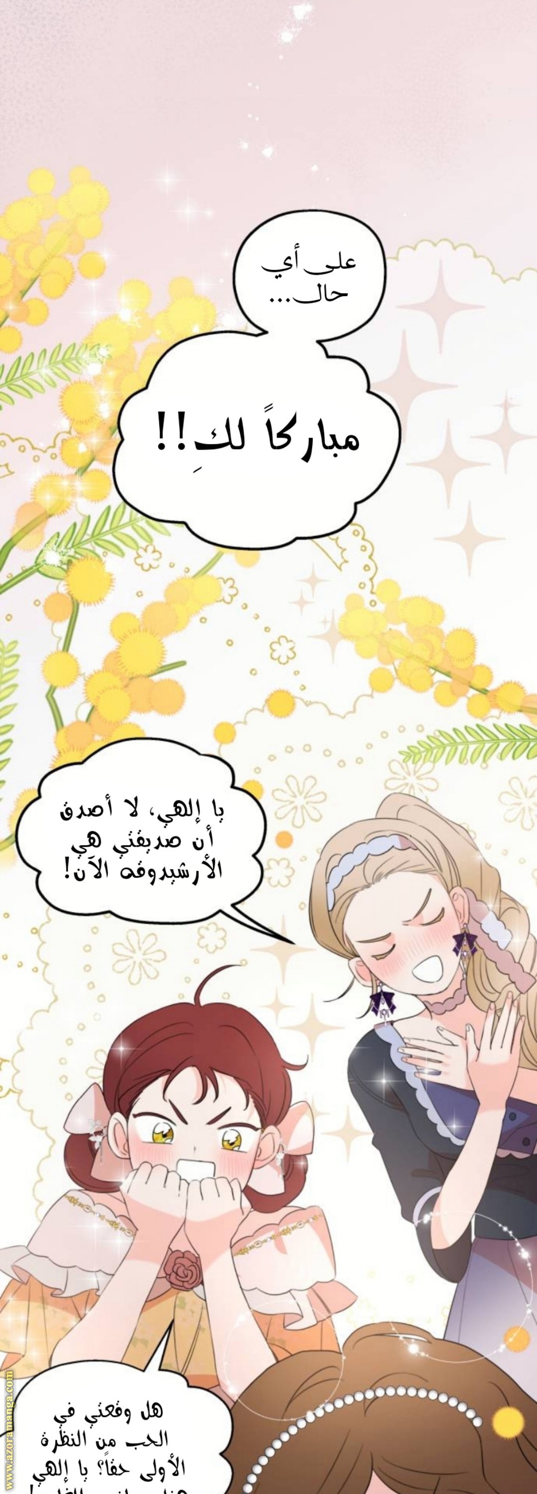 Read My in laws are obsessed with me AR Manga Online