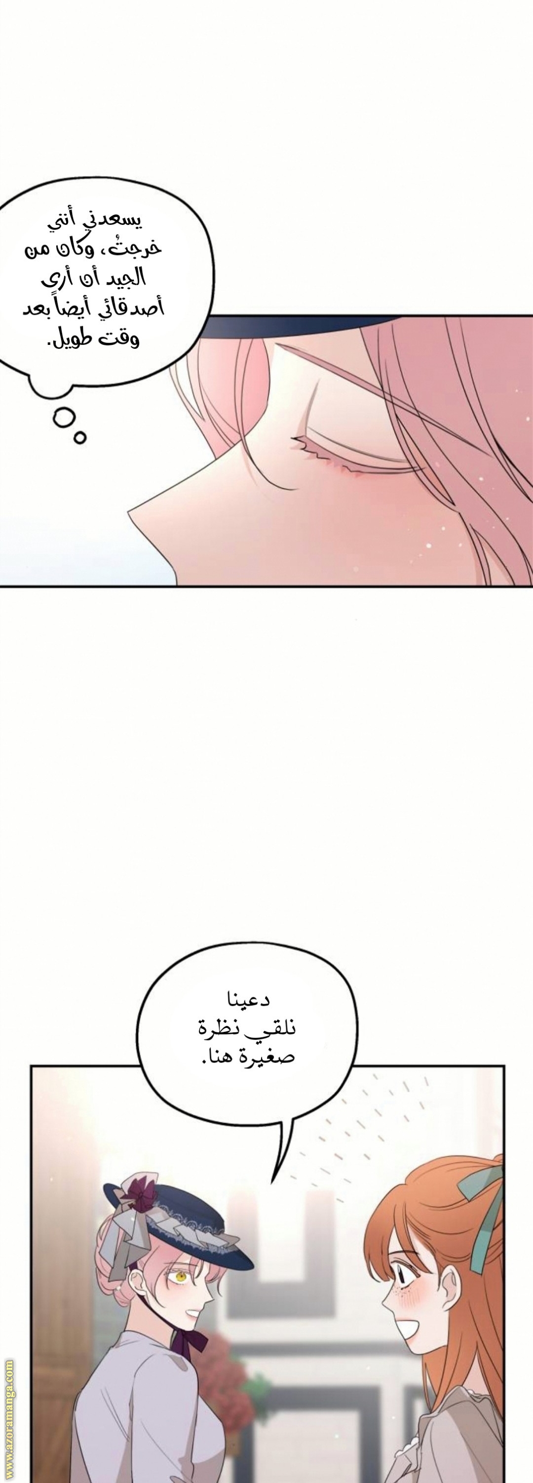 Read My in laws are obsessed with me AR Manga Online
