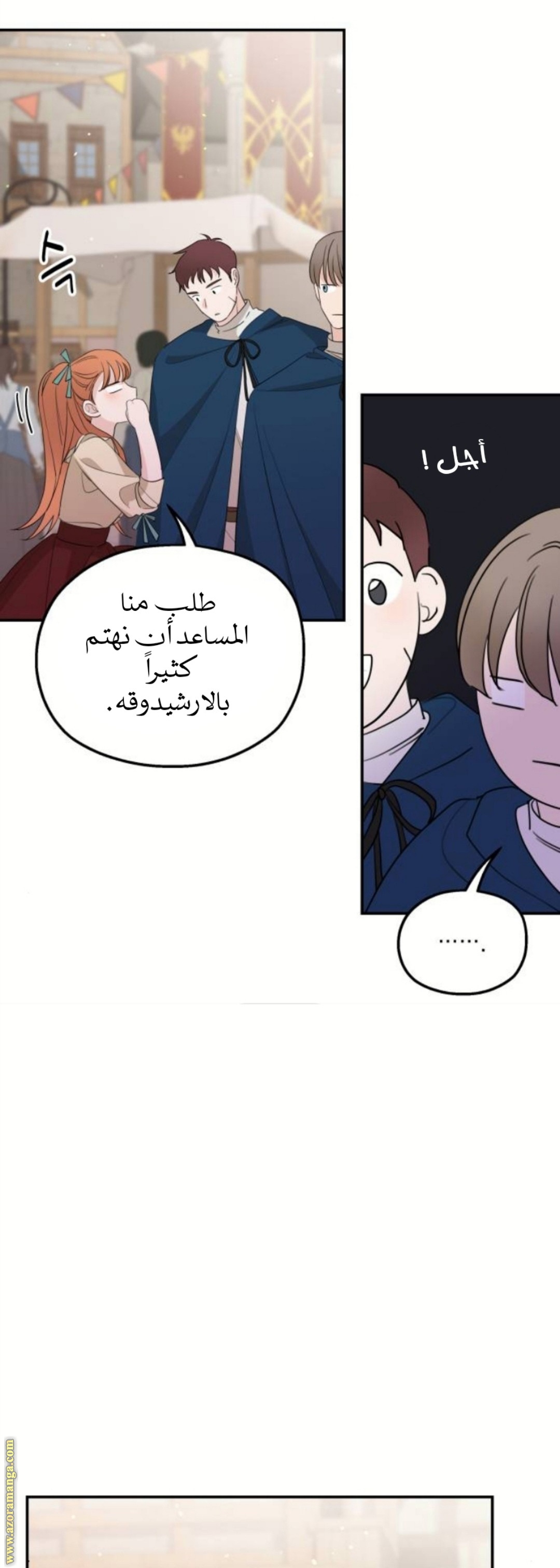 Read My in laws are obsessed with me AR Manga Online