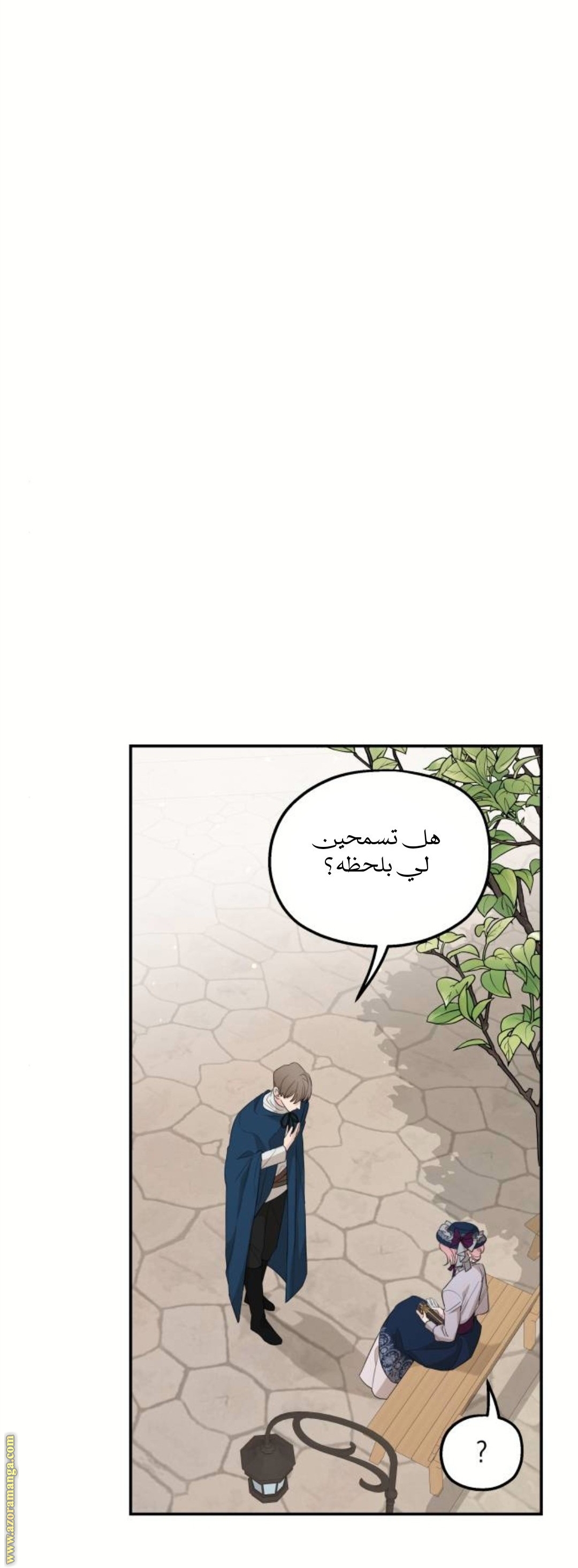 Read My in laws are obsessed with me AR Manga Online
