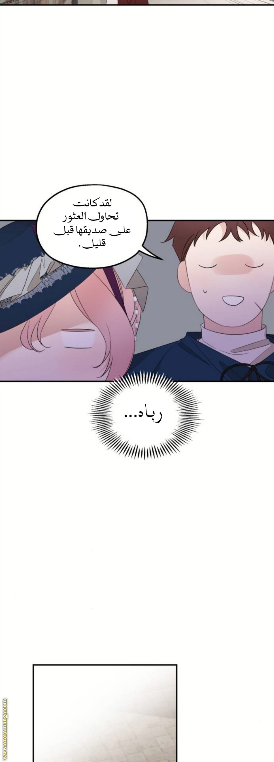Read My in laws are obsessed with me AR Manga Online