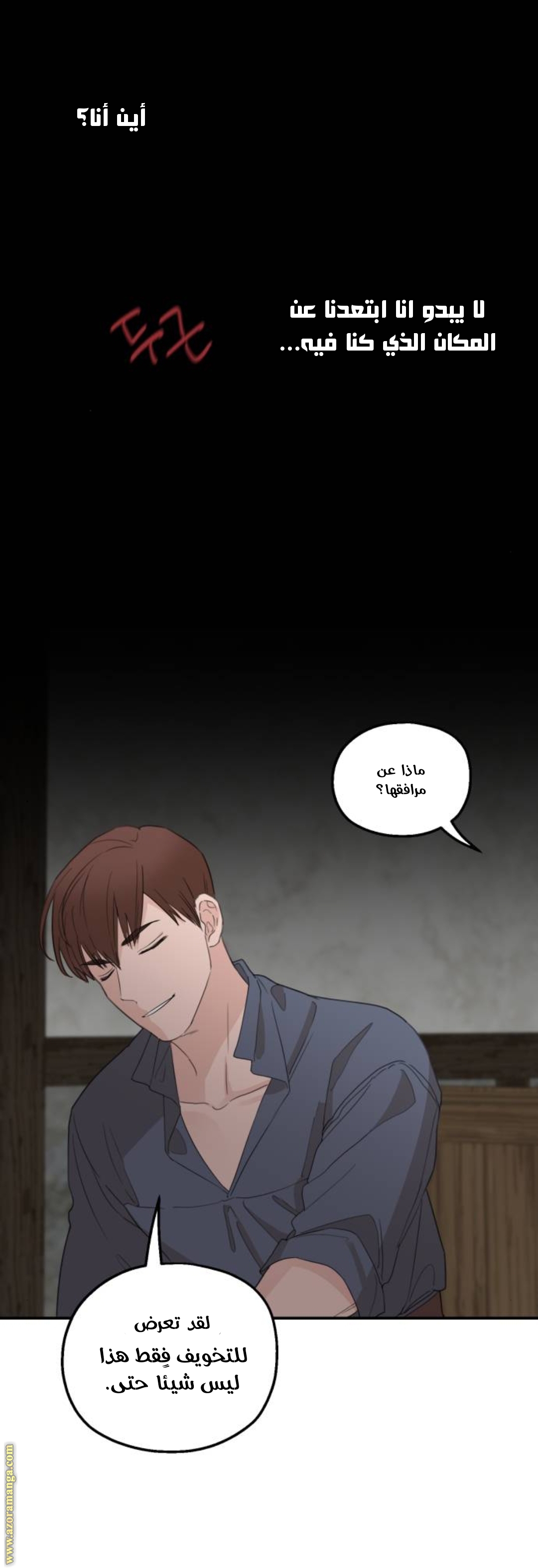 Read My in laws are obsessed with me AR Manga Online