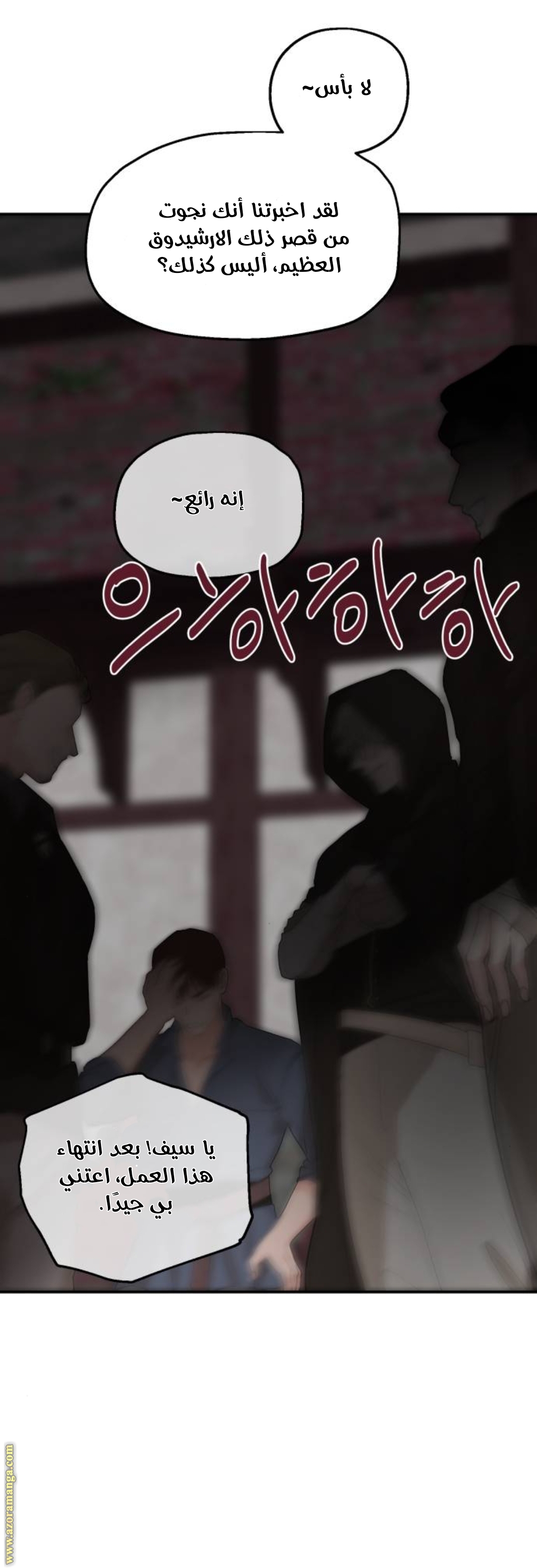 Read My in laws are obsessed with me AR Manga Online