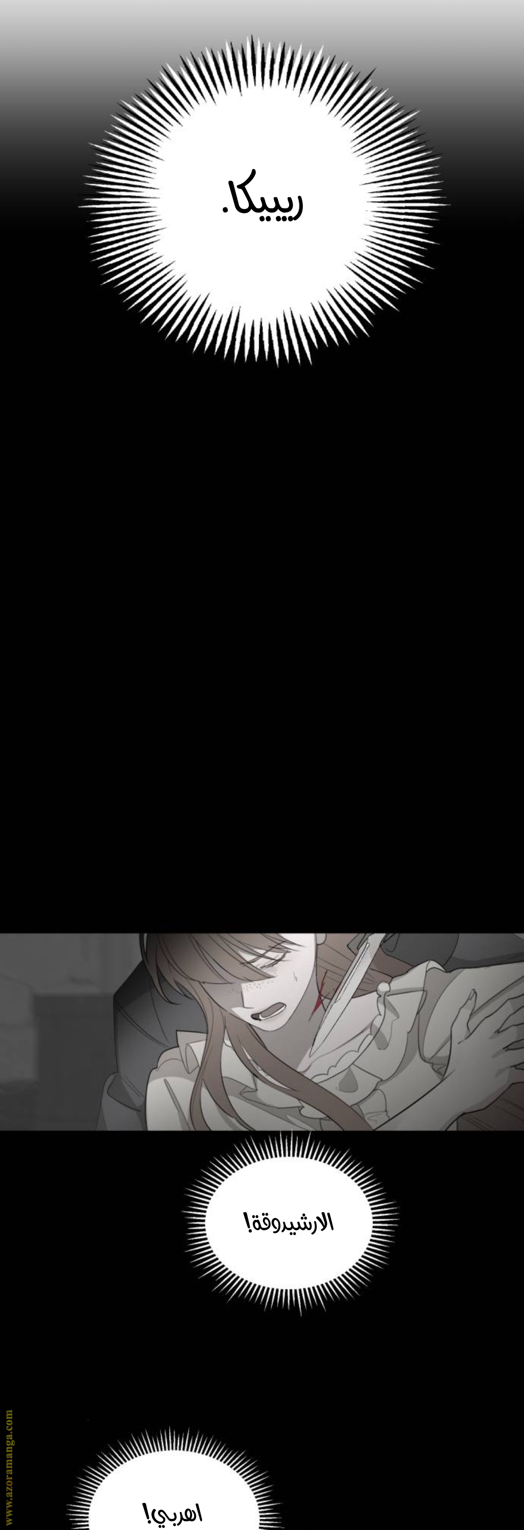 Read My in laws are obsessed with me AR Manga Online