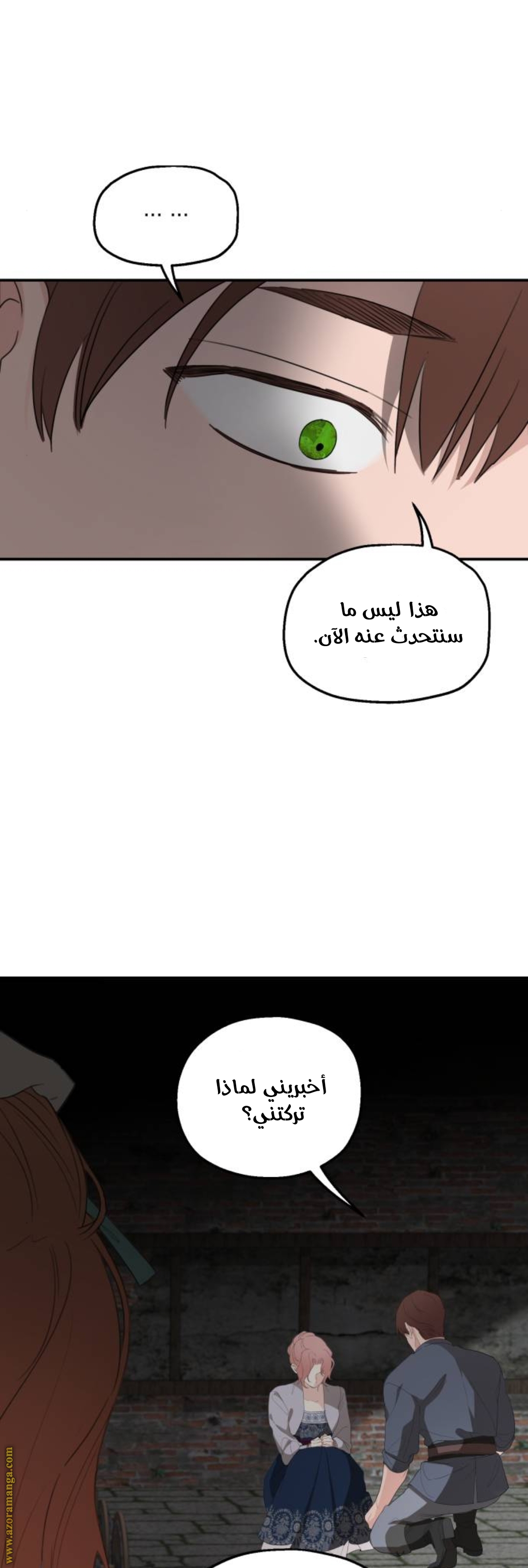 Read My in laws are obsessed with me AR Manga Online