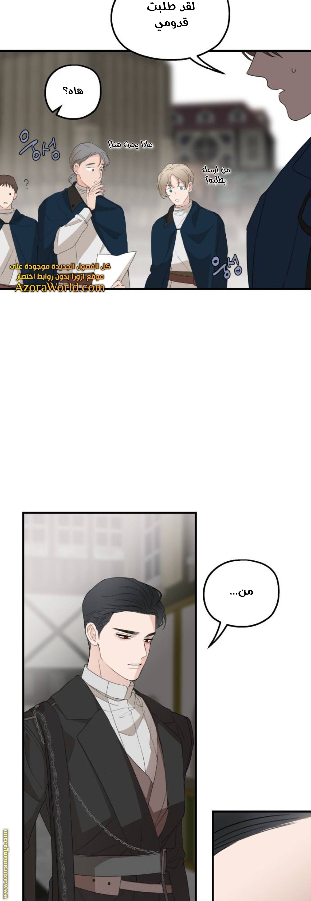 Read My in laws are obsessed with me AR Manga Online