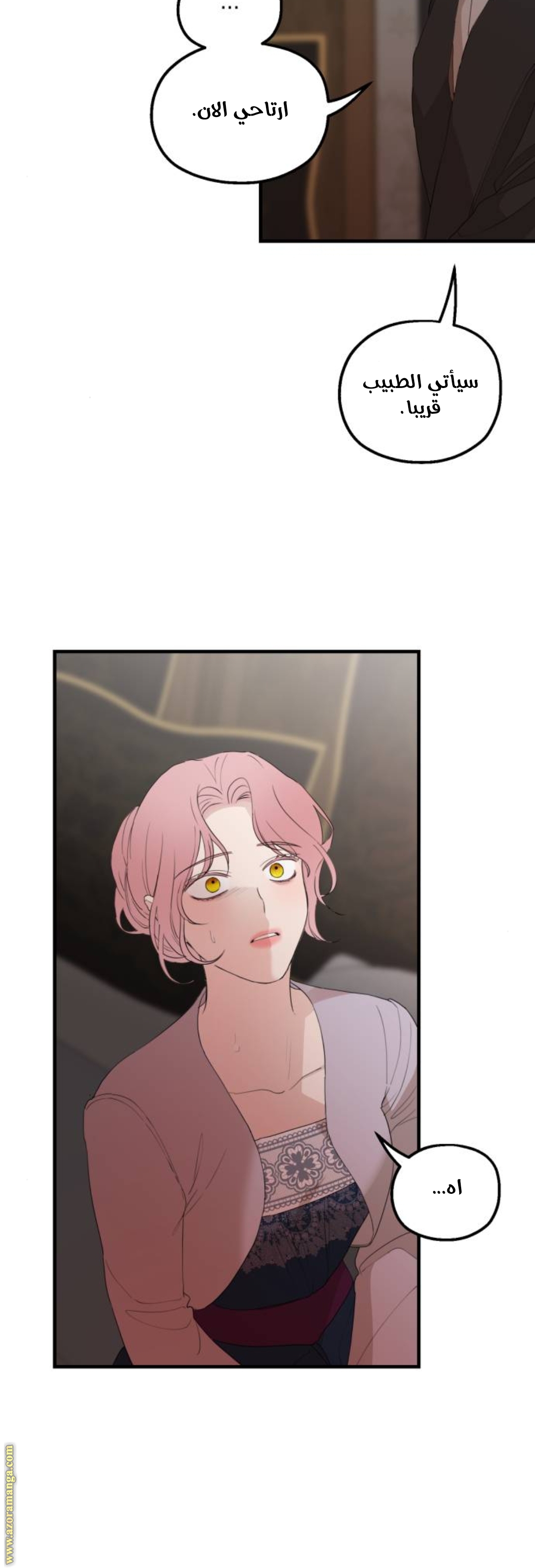 Read My in laws are obsessed with me AR Manga Online