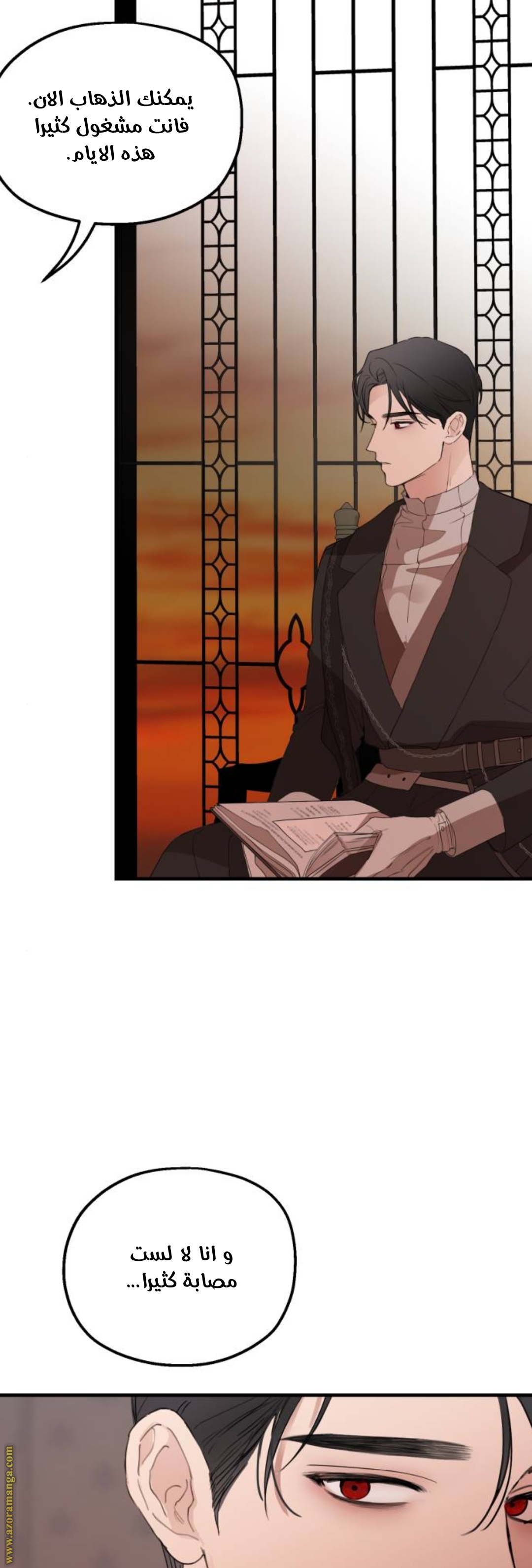 Read My in laws are obsessed with me AR Manga Online