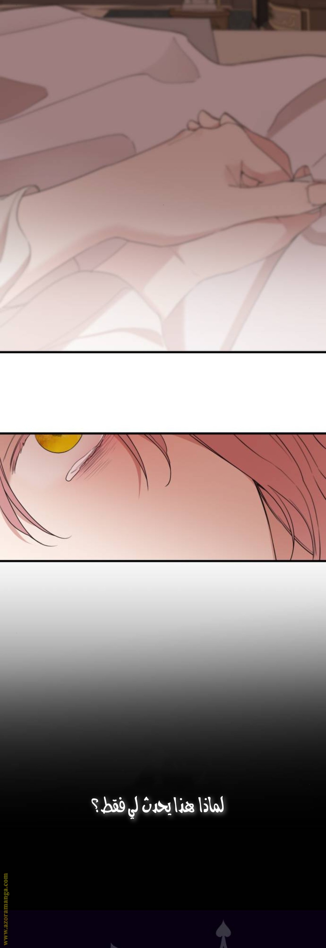 Read My in laws are obsessed with me AR Manga Online