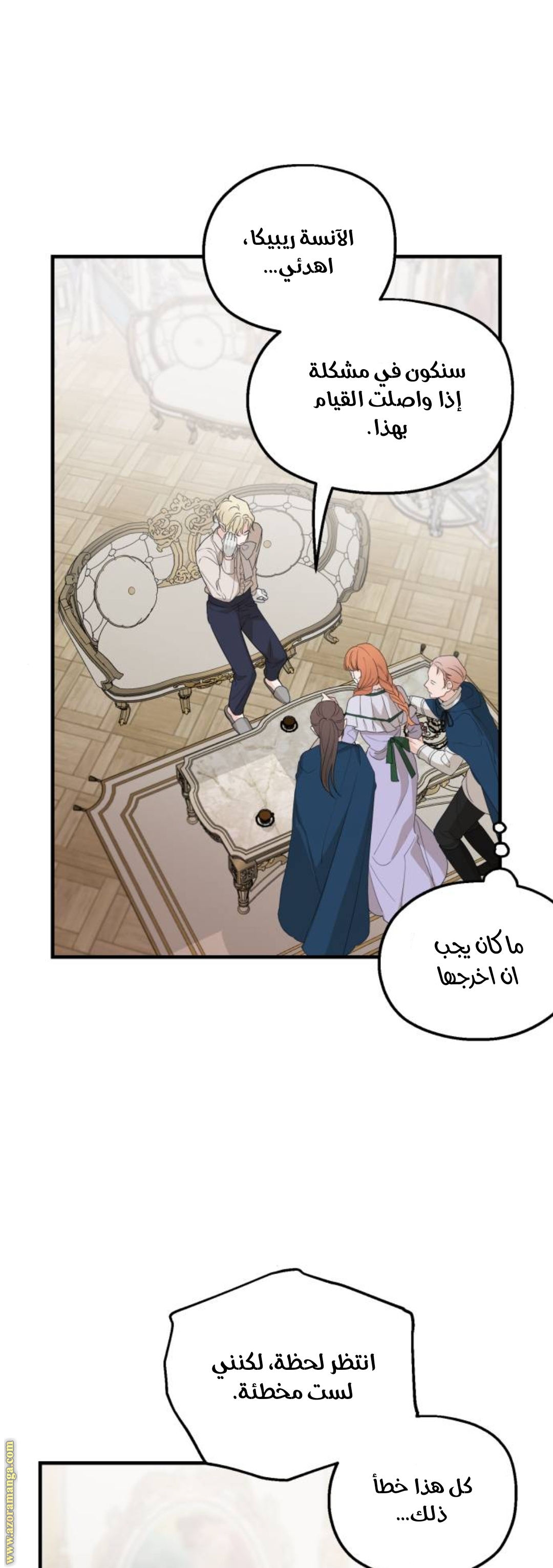 Read My in laws are obsessed with me AR Manga Online