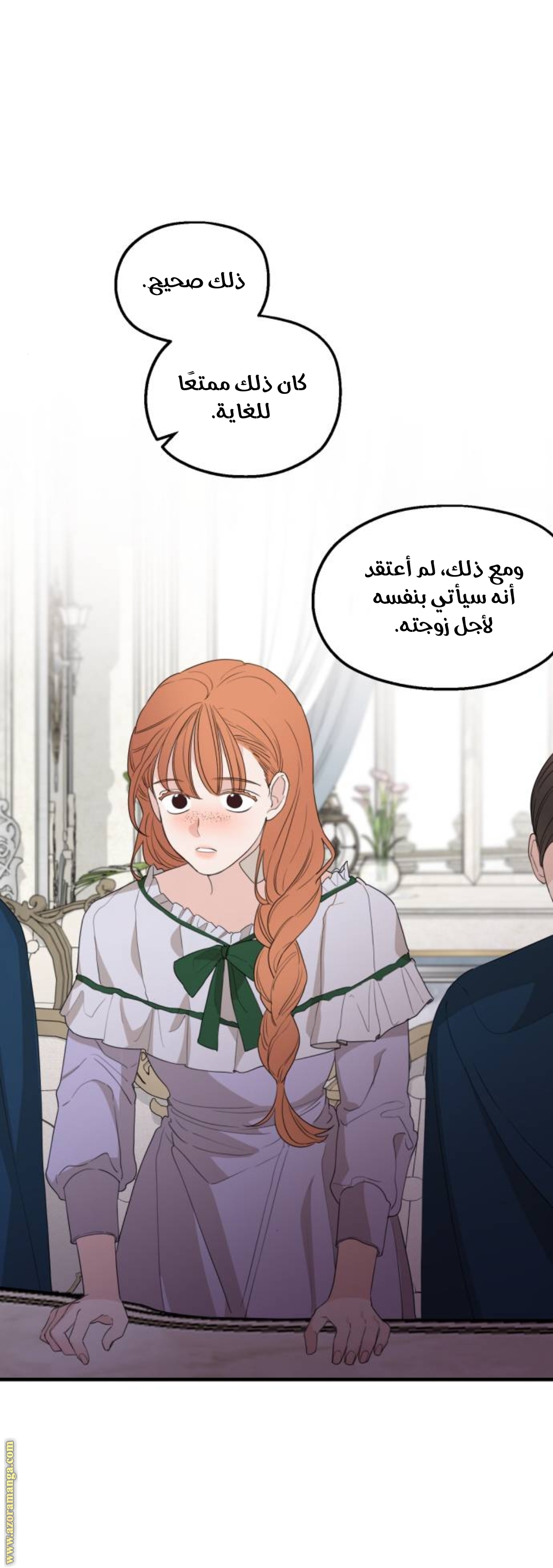 Read My in laws are obsessed with me AR Manga Online