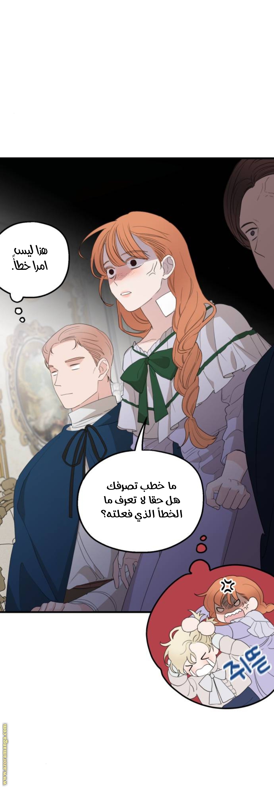 Read My in laws are obsessed with me AR Manga Online