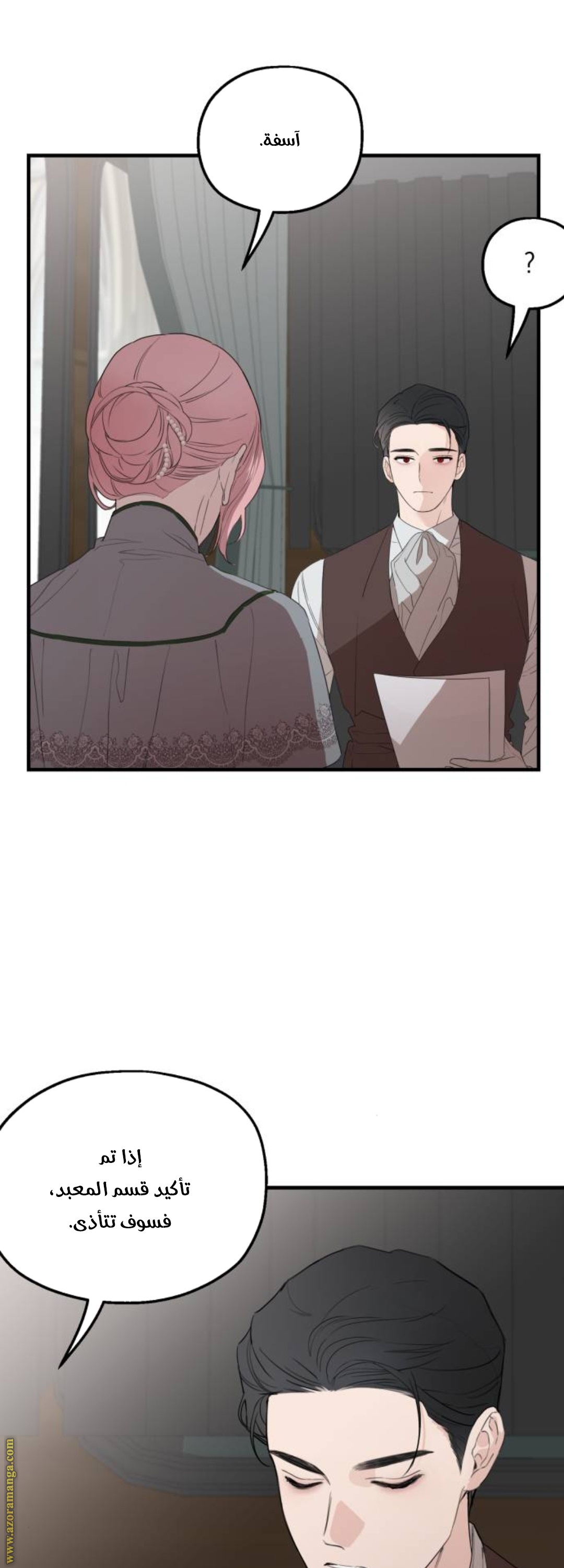 Read My in laws are obsessed with me AR Manga Online