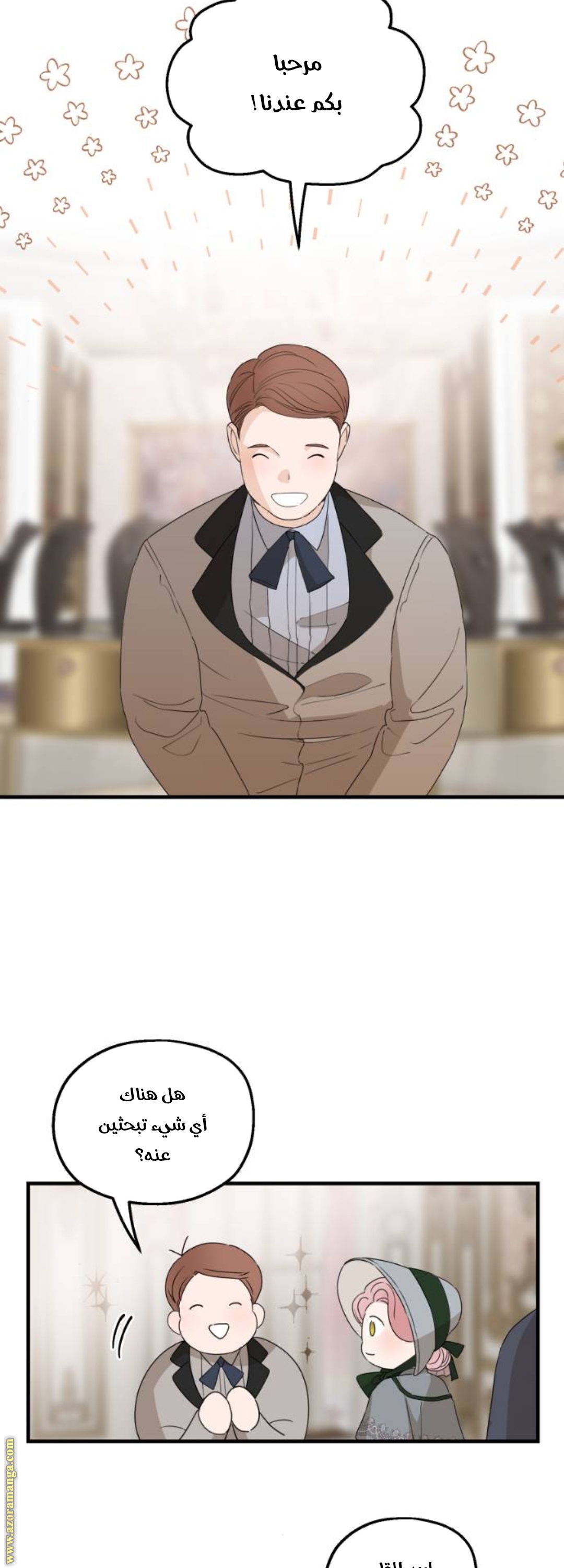 Read My in laws are obsessed with me AR Manga Online