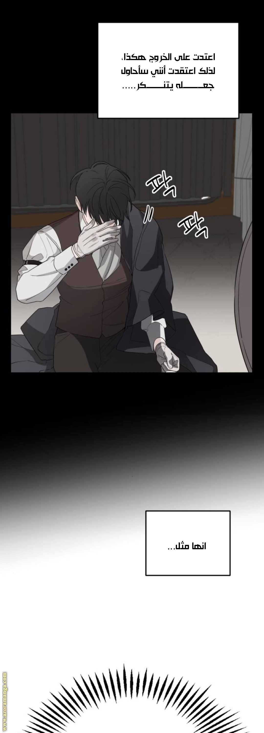 Read My in laws are obsessed with me AR Manga Online