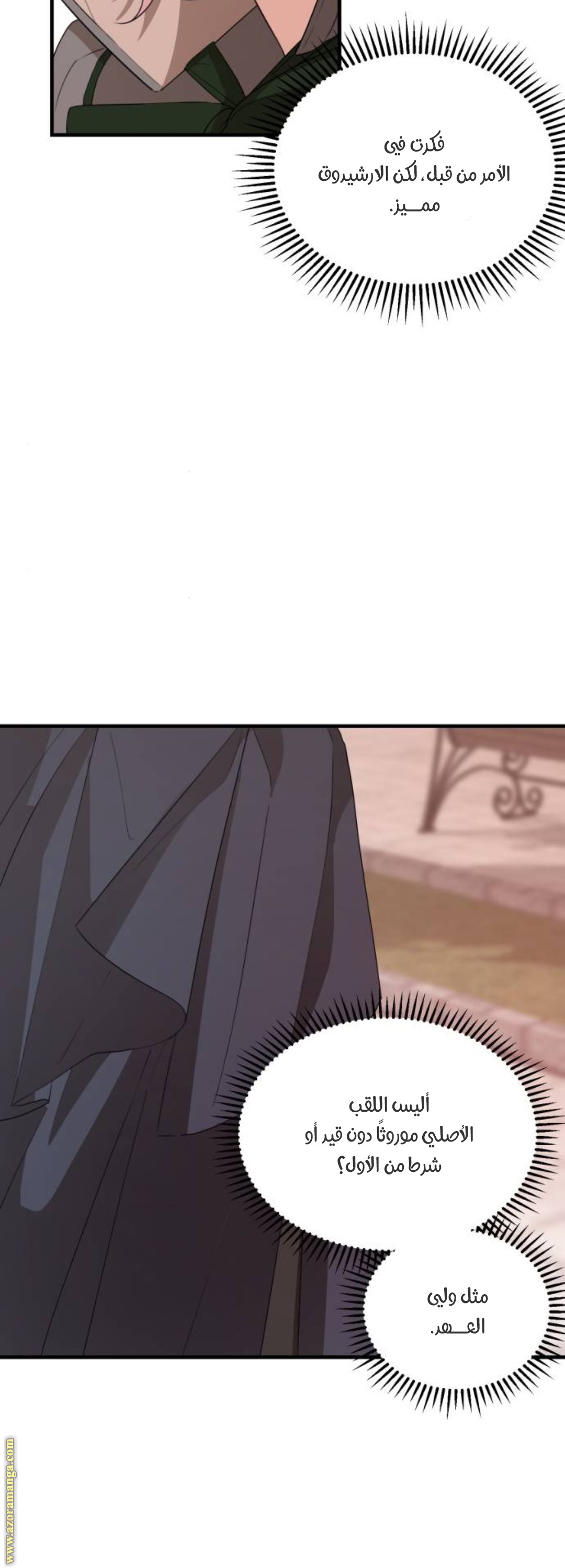 Read My in laws are obsessed with me AR Manga Online