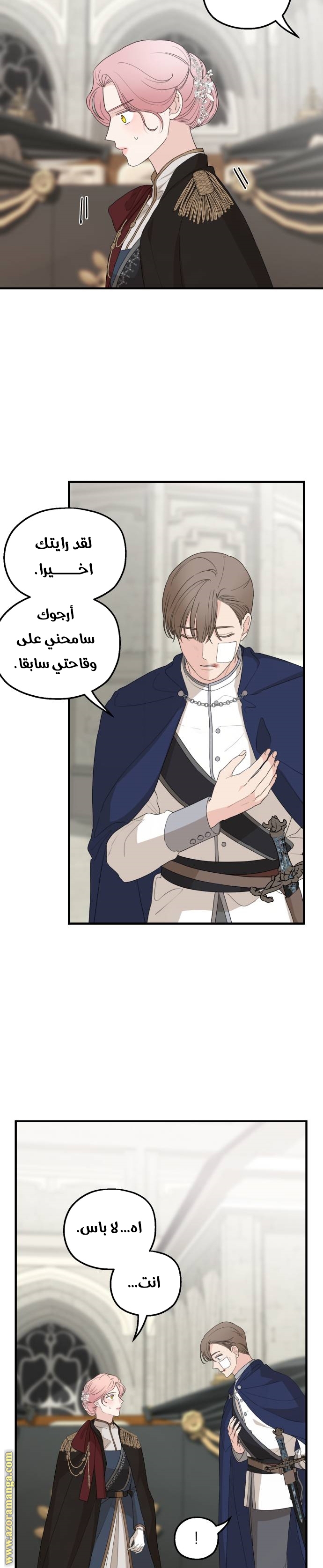 Read My in laws are obsessed with me AR Manga Online