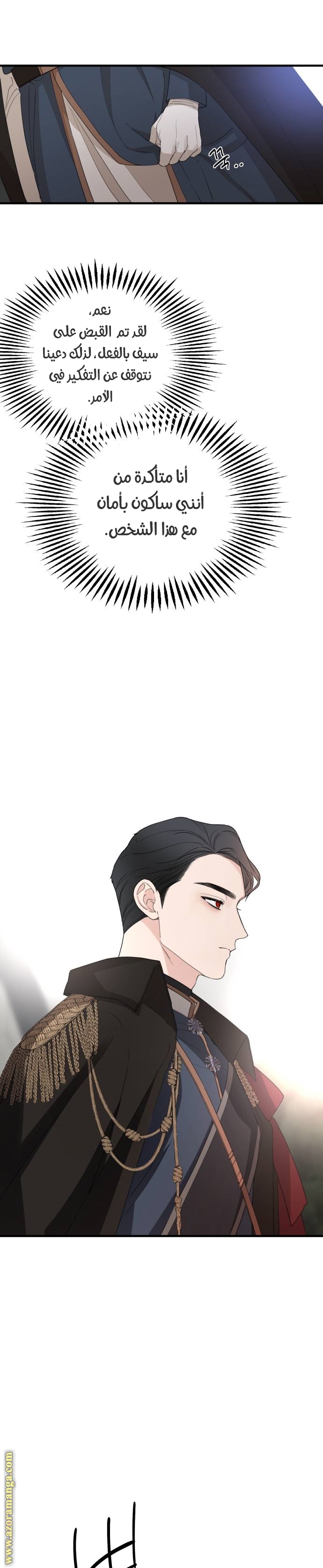 Read My in laws are obsessed with me AR Manga Online