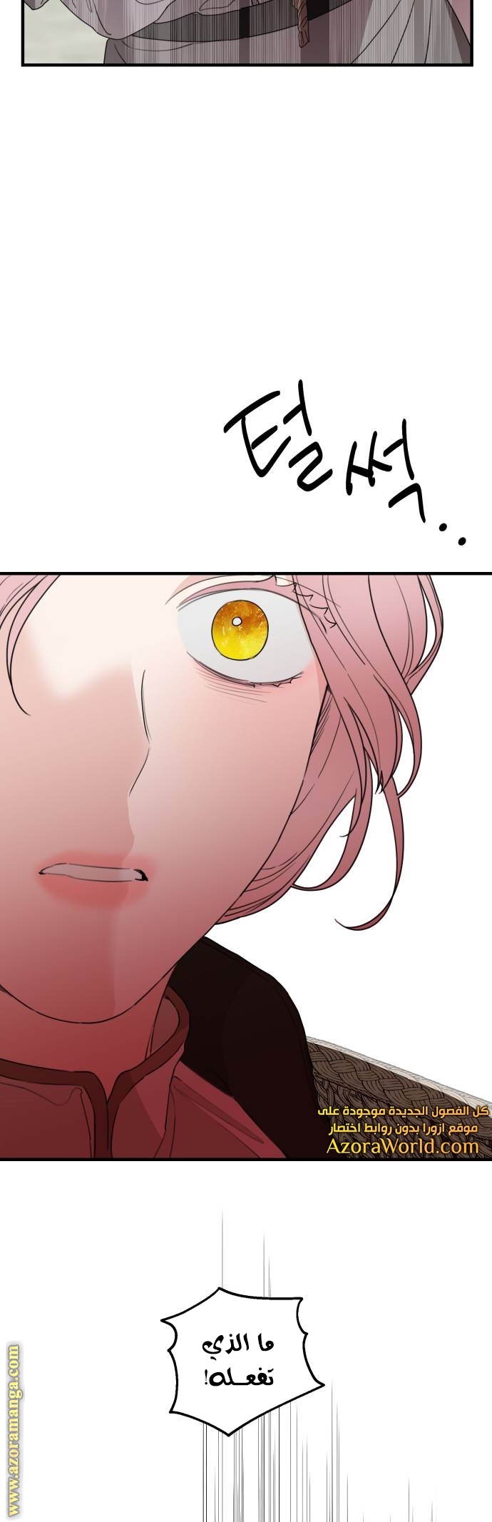 Read My in laws are obsessed with me AR Manga Online