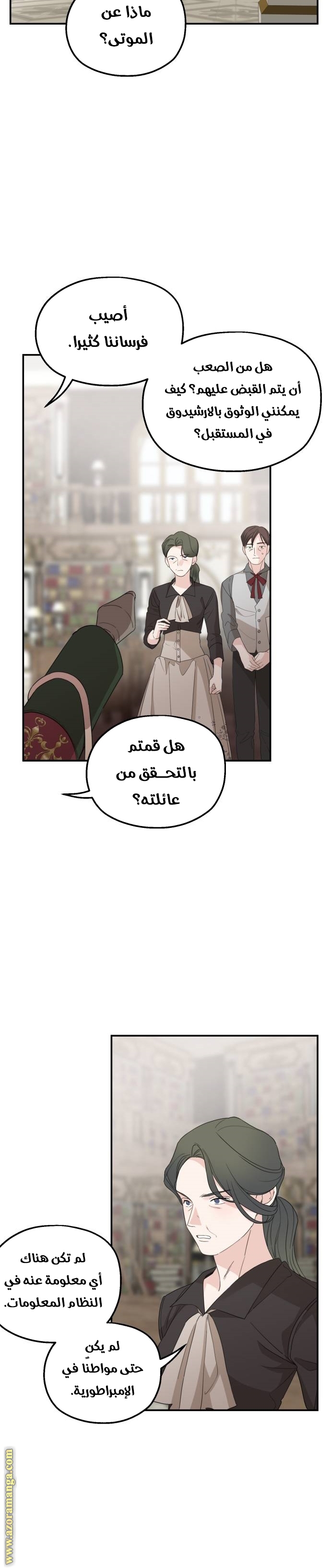 Read My in laws are obsessed with me AR Manga Online