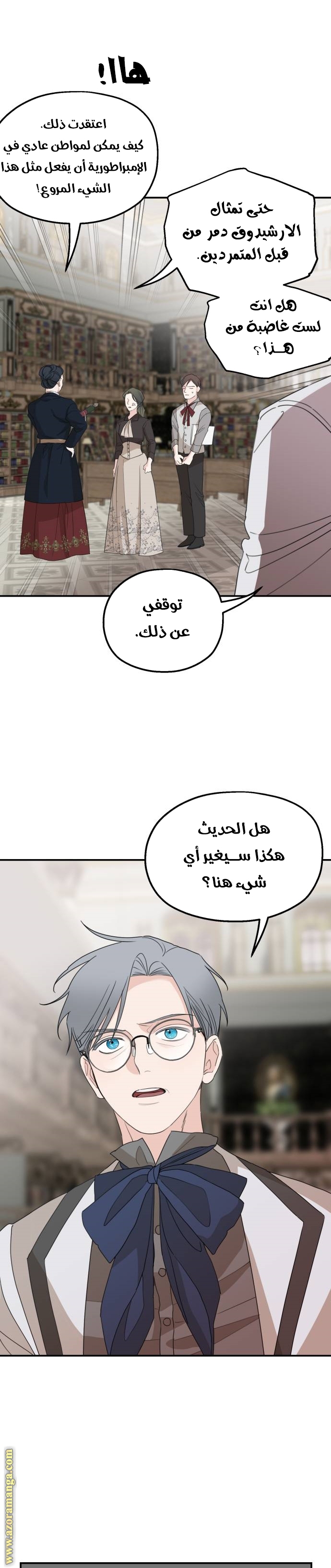 Read My in laws are obsessed with me AR Manga Online