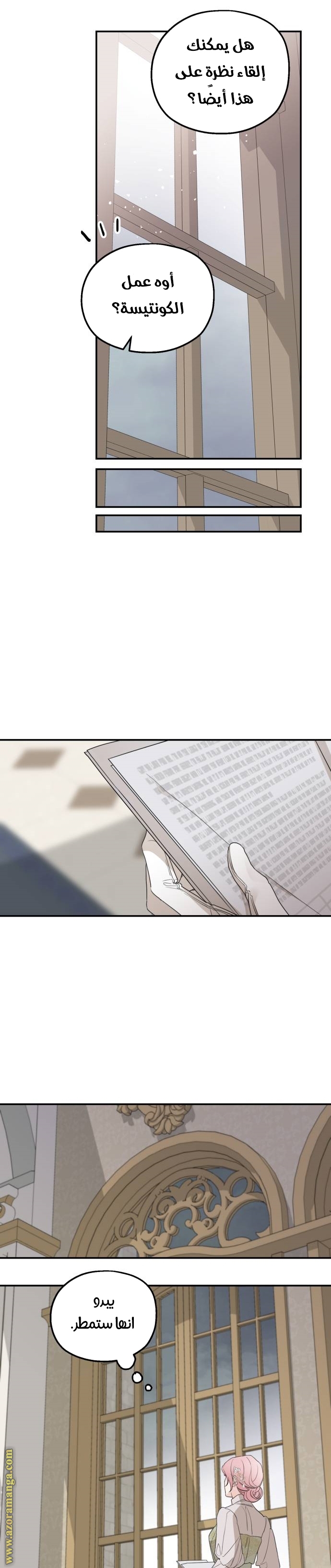 Read My in laws are obsessed with me AR Manga Online