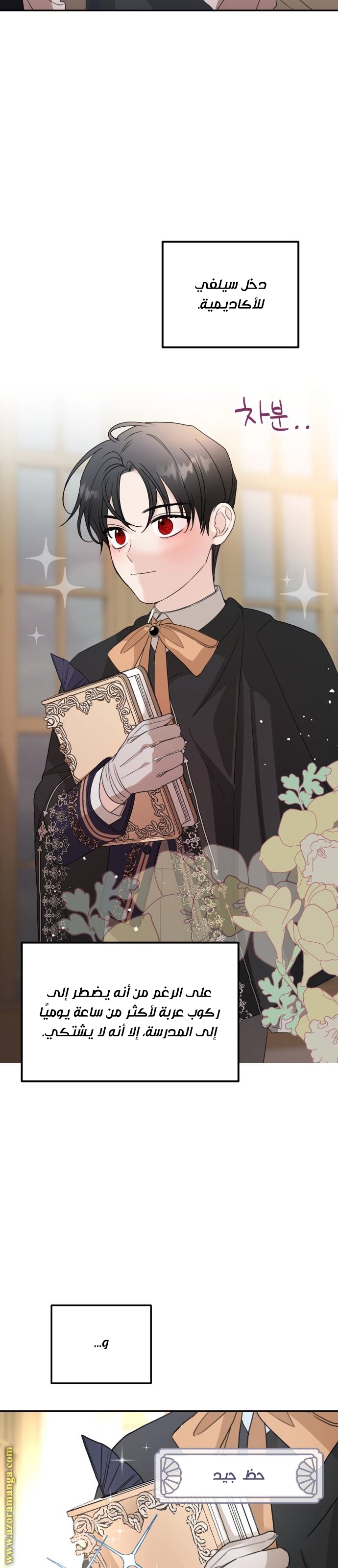 Read My in laws are obsessed with me AR Manga Online