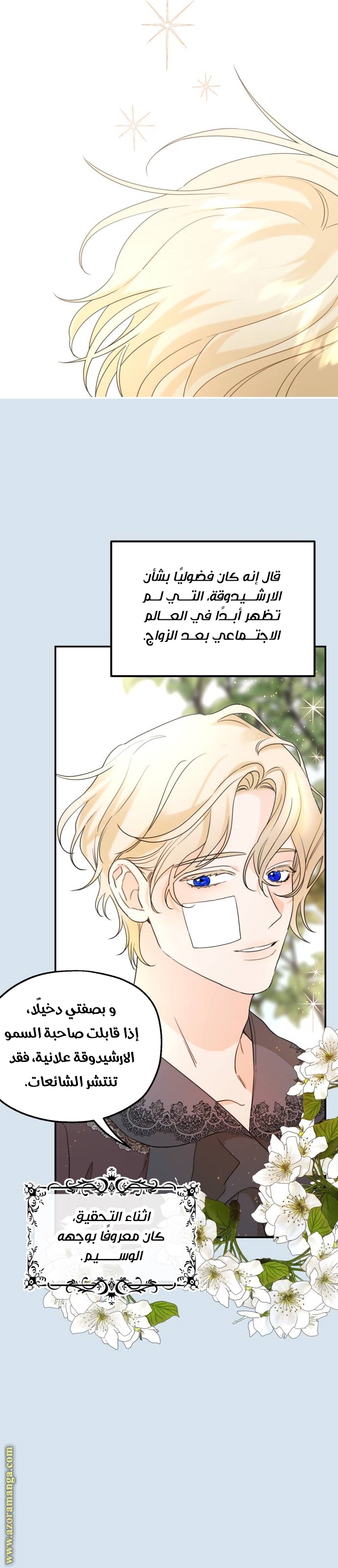Read My in laws are obsessed with me AR Manga Online
