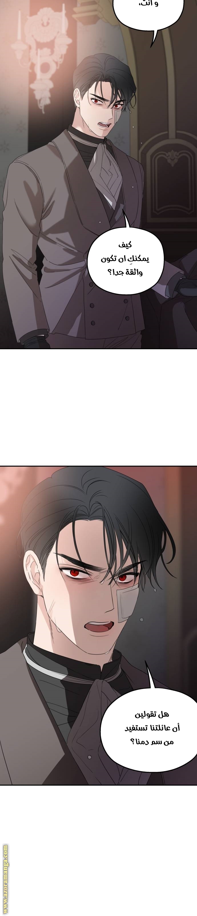 Read My in laws are obsessed with me AR Manga Online