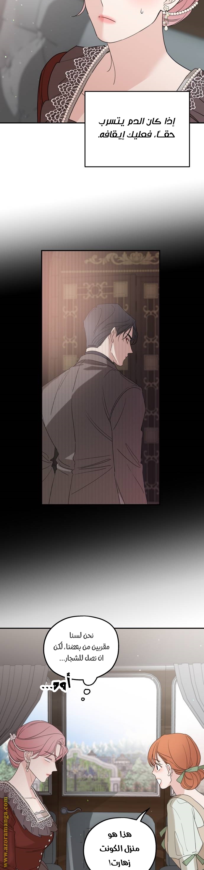 Read My in laws are obsessed with me AR Manga Online